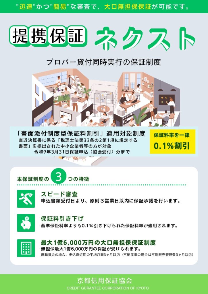 ネクスト